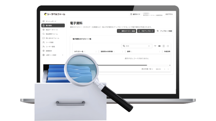 技術資料の電子ブック化